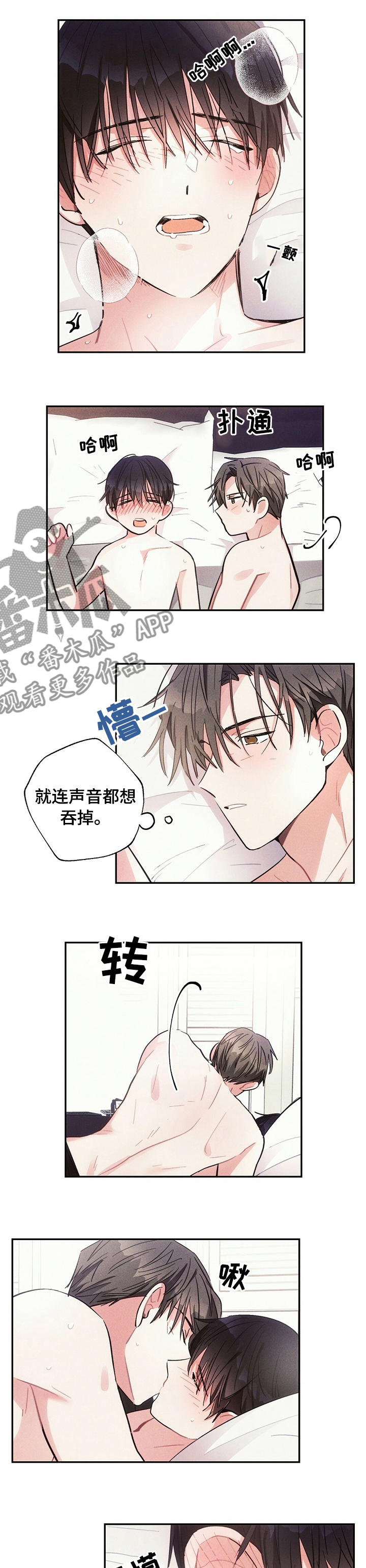 《雷云暴雨》漫画最新章节第68章：满意免费下拉式在线观看章节第【2】张图片