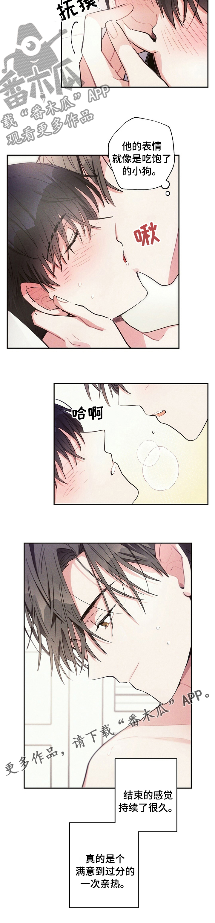 《雷云暴雨》漫画最新章节第68章：满意免费下拉式在线观看章节第【1】张图片