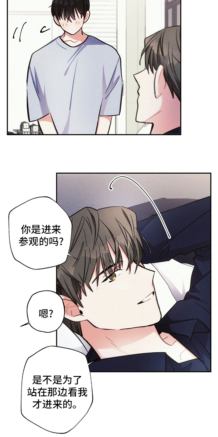 《雷云暴雨》漫画最新章节第69章：胳膊枕免费下拉式在线观看章节第【15】张图片