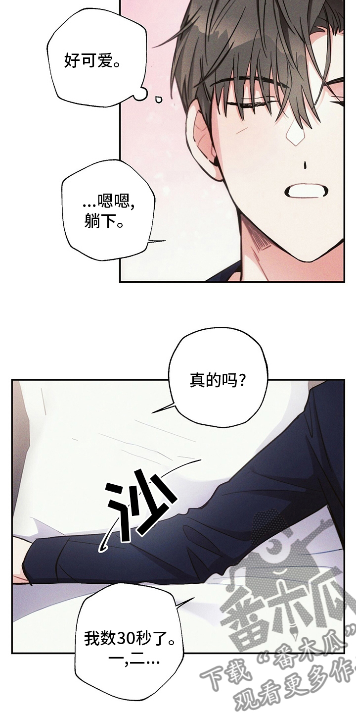 《雷云暴雨》漫画最新章节第69章：胳膊枕免费下拉式在线观看章节第【6】张图片