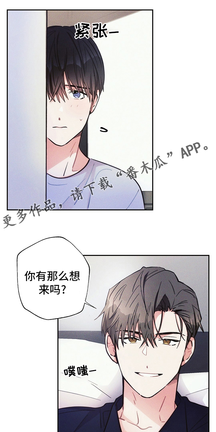 《雷云暴雨》漫画最新章节第69章：胳膊枕免费下拉式在线观看章节第【17】张图片