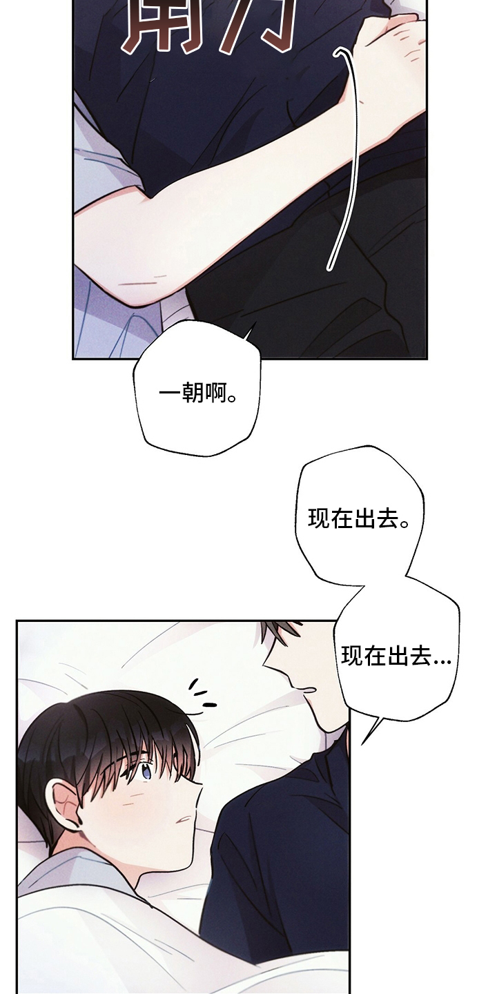 《雷云暴雨》漫画最新章节第69章：胳膊枕免费下拉式在线观看章节第【13】张图片