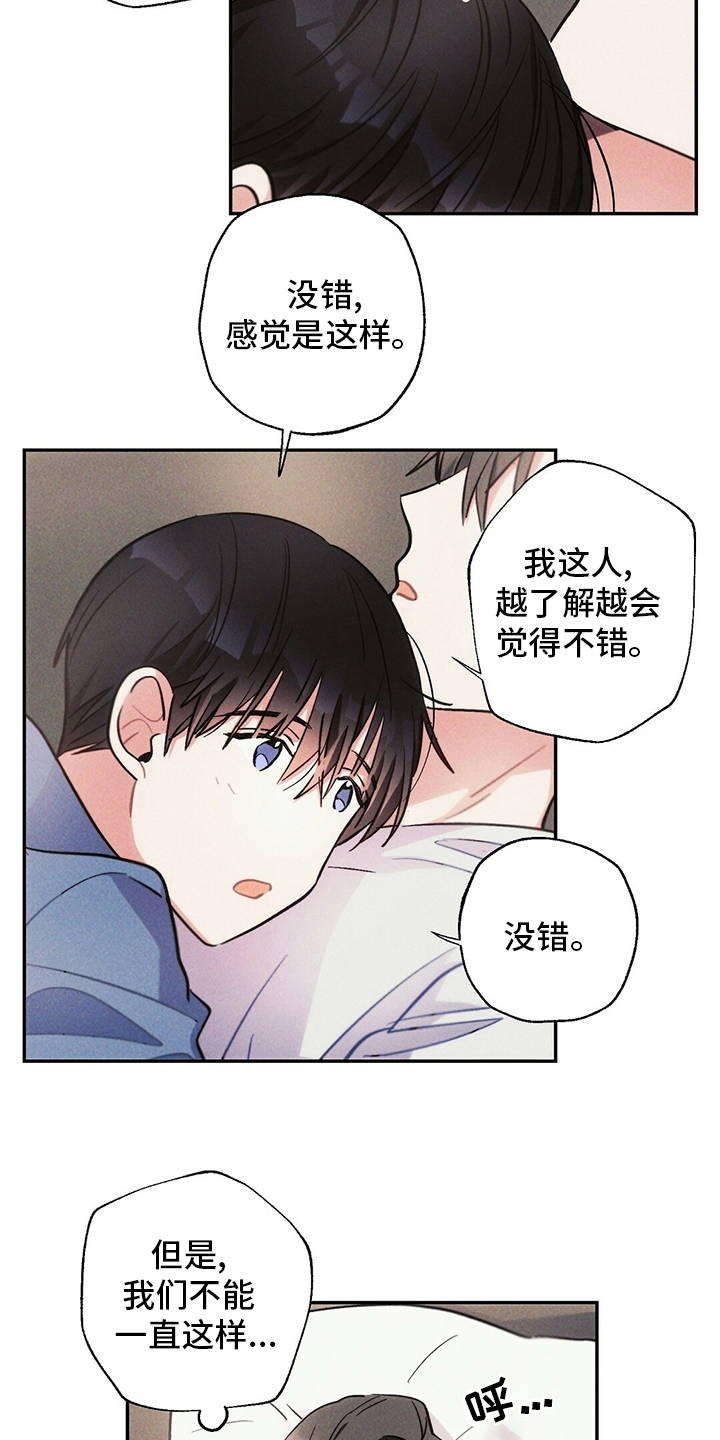 《雷云暴雨》漫画最新章节第70章：亏本买卖免费下拉式在线观看章节第【8】张图片