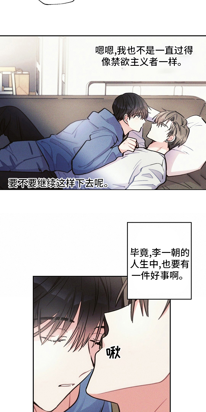 《雷云暴雨》漫画最新章节第70章：亏本买卖免费下拉式在线观看章节第【6】张图片