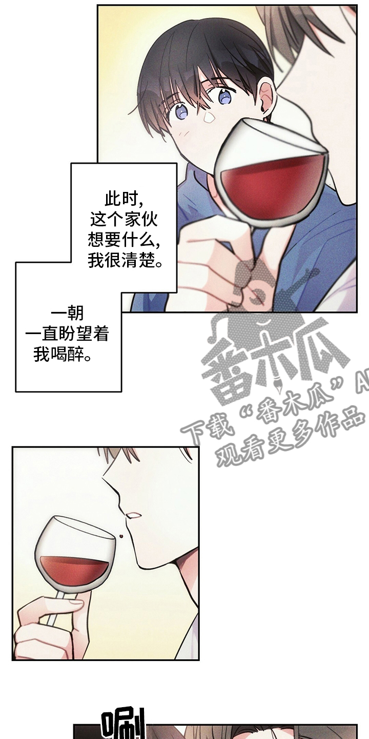 《雷云暴雨》漫画最新章节第70章：亏本买卖免费下拉式在线观看章节第【12】张图片