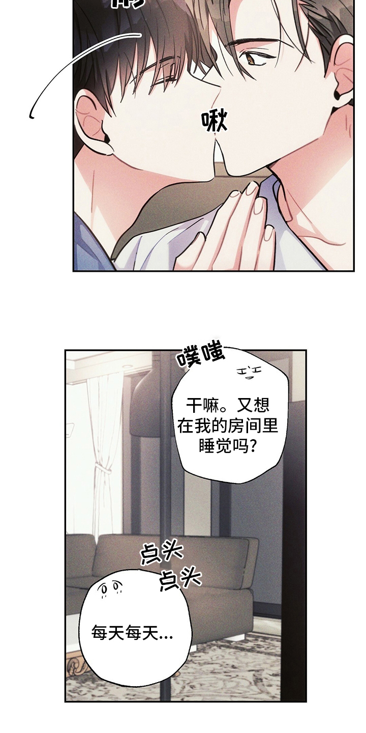 《雷云暴雨》漫画最新章节第70章：亏本买卖免费下拉式在线观看章节第【11】张图片