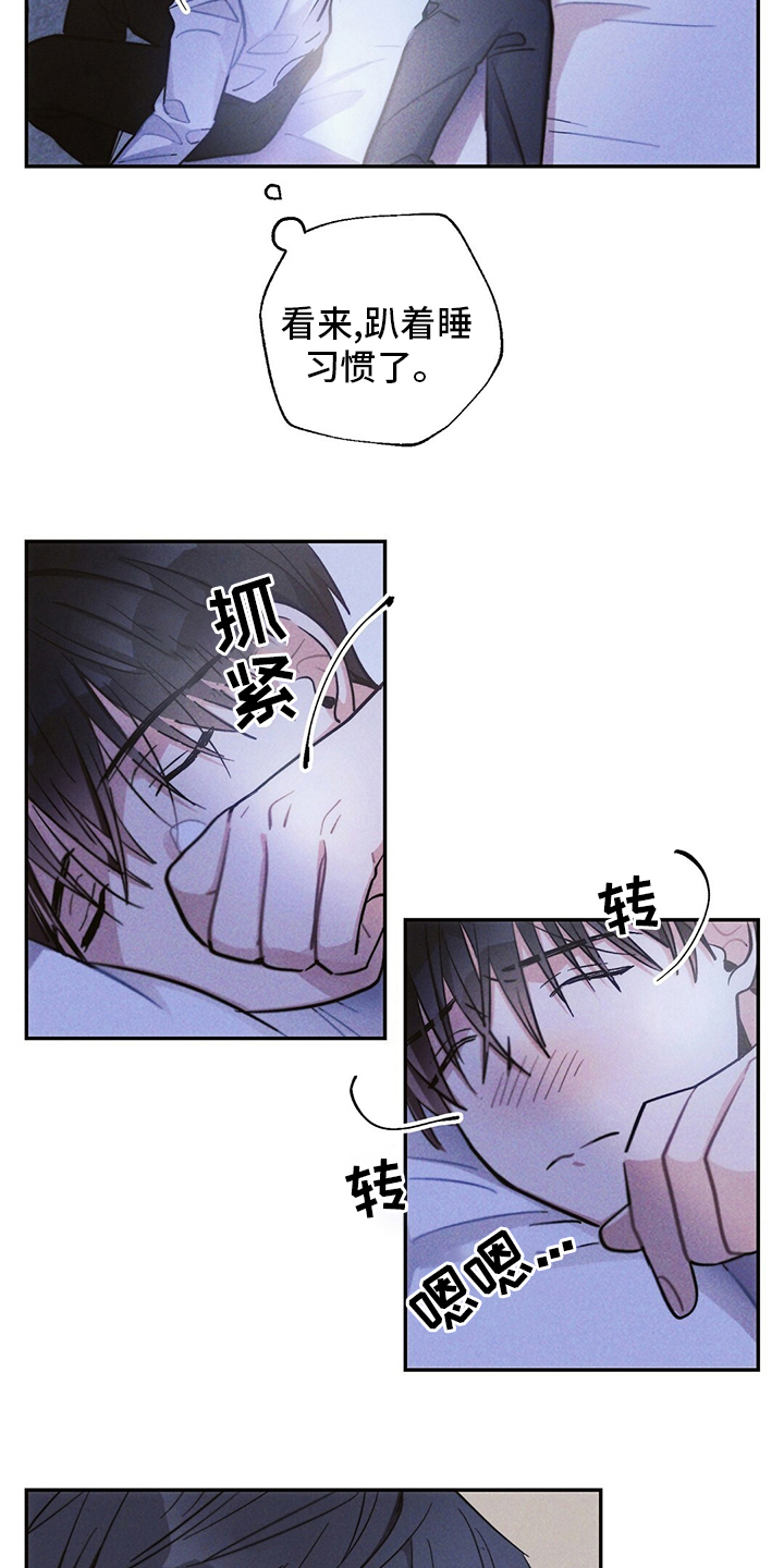 《雷云暴雨》漫画最新章节第70章：亏本买卖免费下拉式在线观看章节第【3】张图片