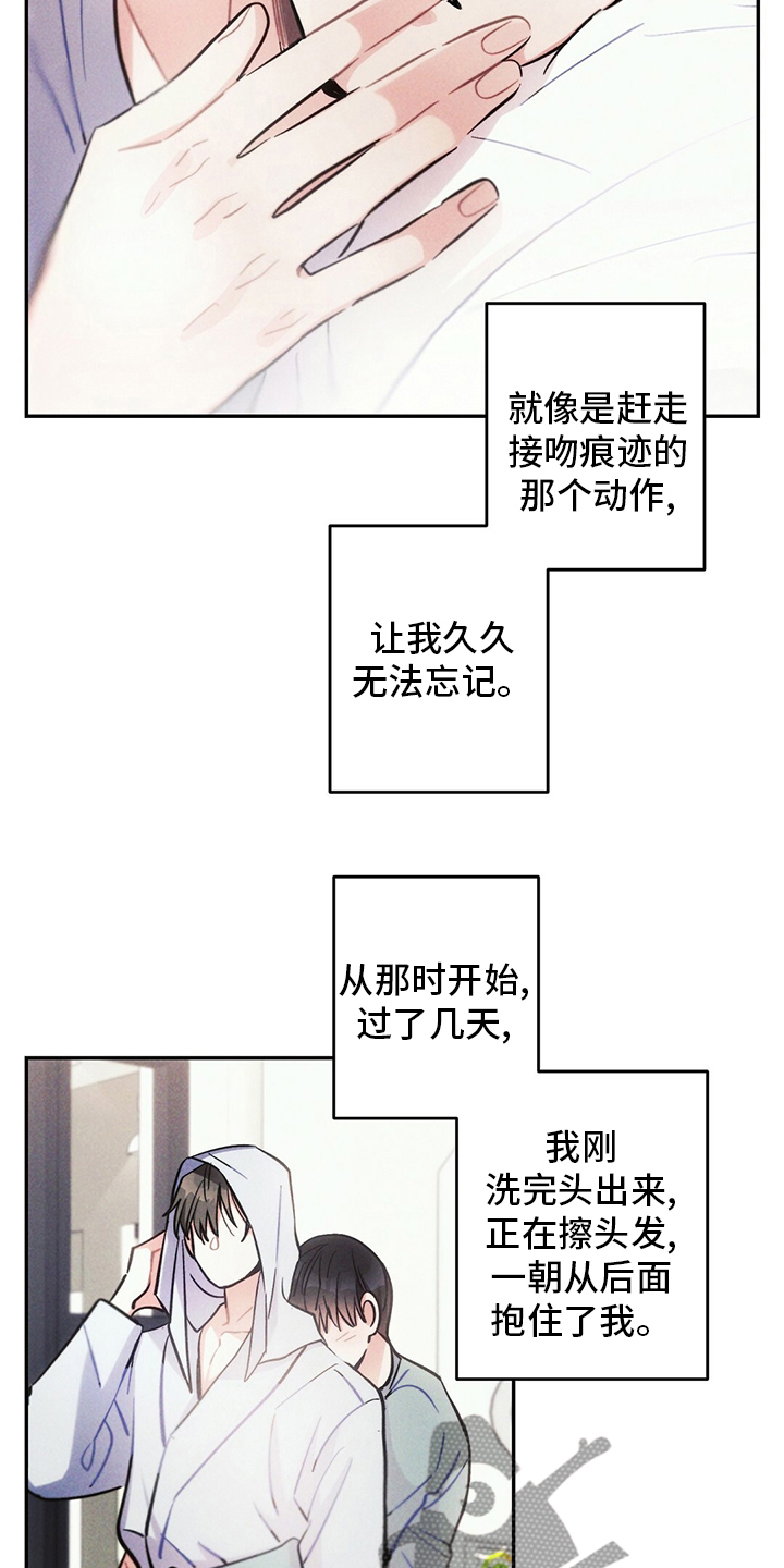 《雷云暴雨》漫画最新章节第70章：亏本买卖免费下拉式在线观看章节第【15】张图片