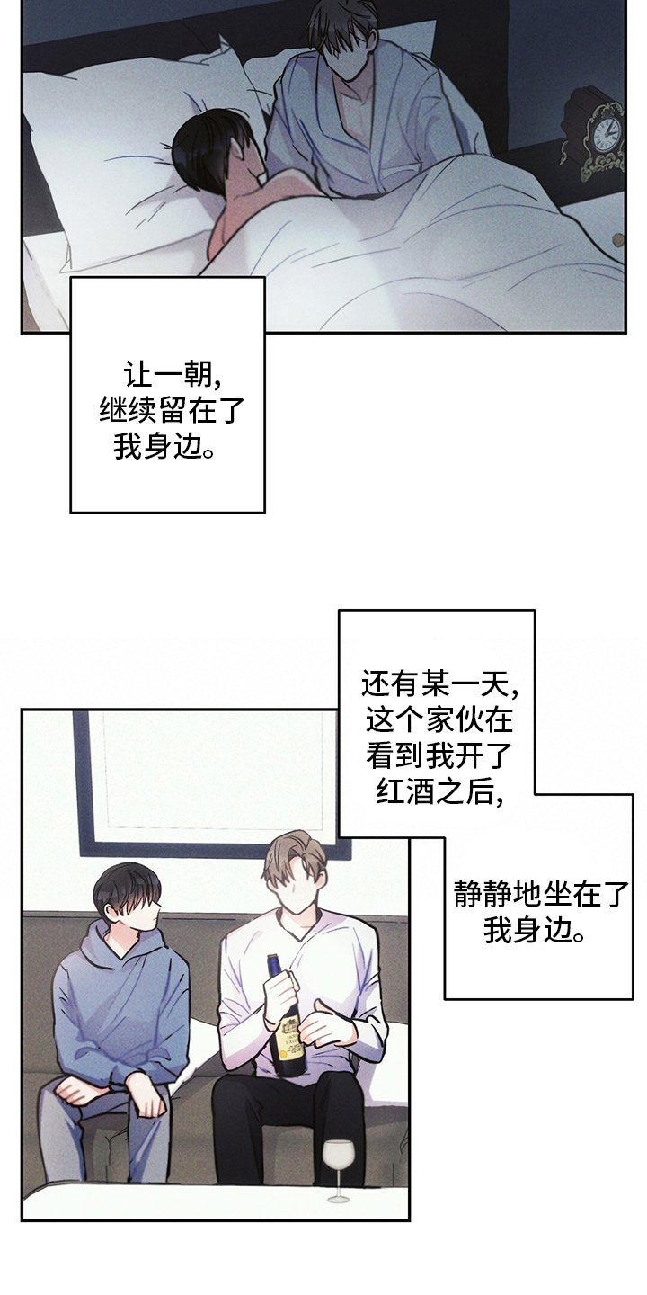 《雷云暴雨》漫画最新章节第70章：亏本买卖免费下拉式在线观看章节第【13】张图片