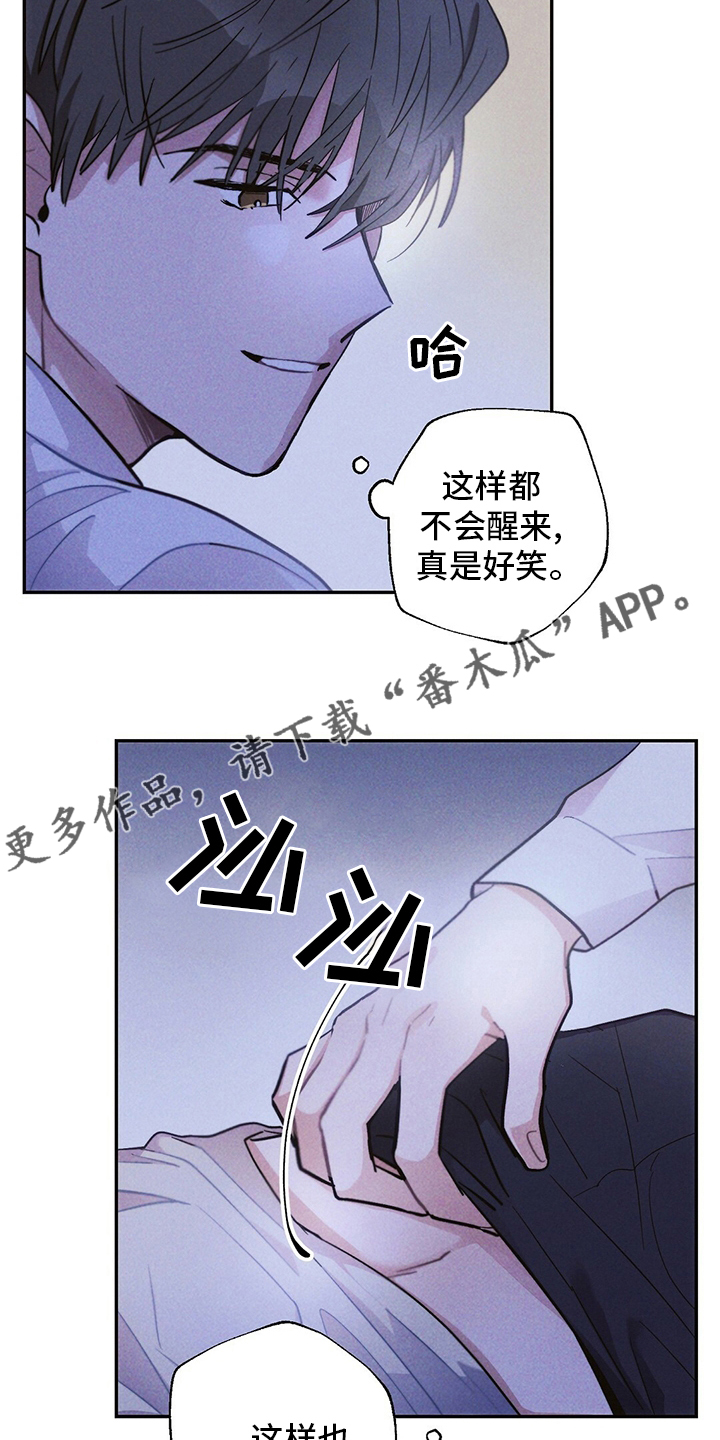 《雷云暴雨》漫画最新章节第70章：亏本买卖免费下拉式在线观看章节第【2】张图片