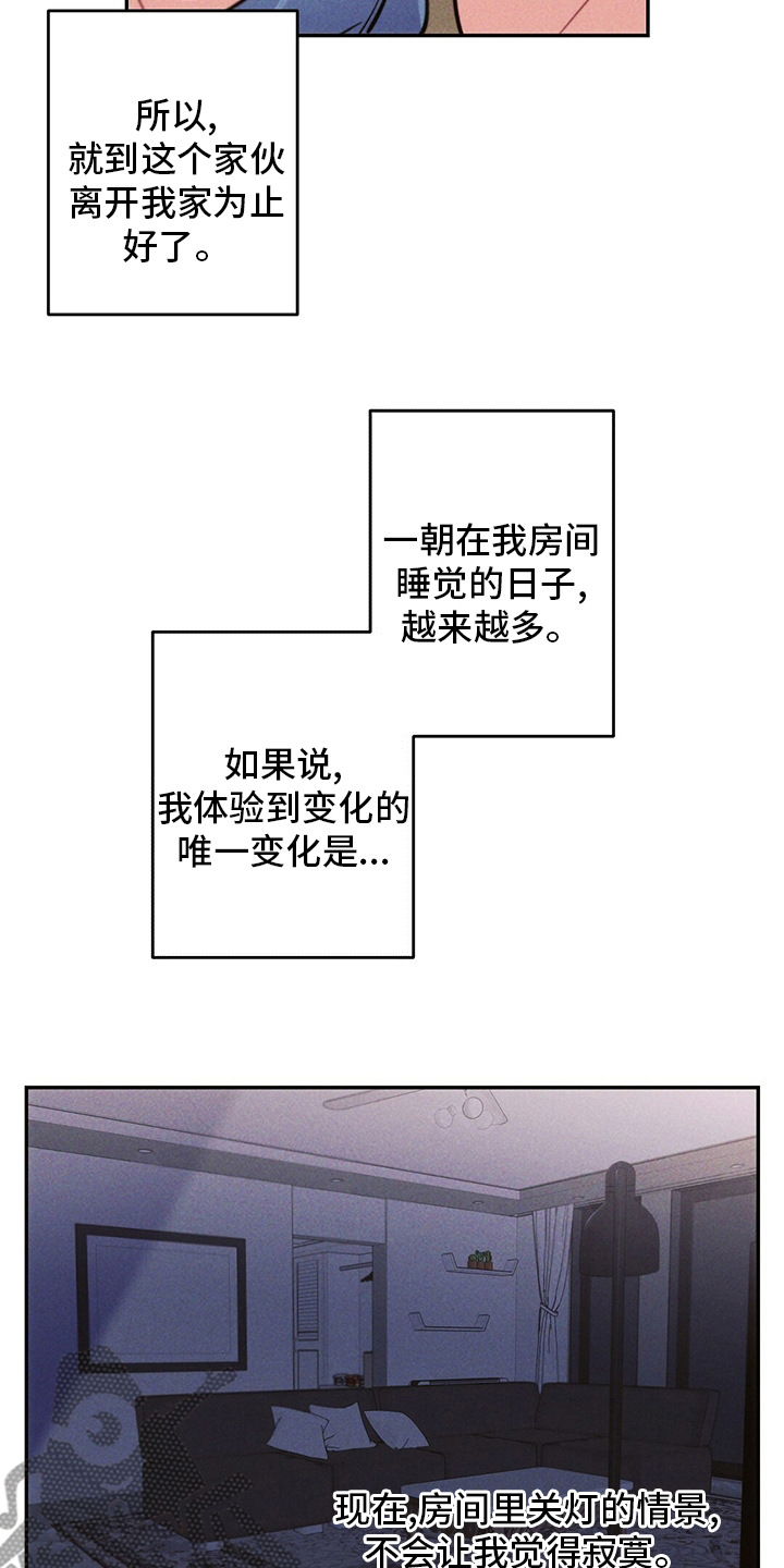 《雷云暴雨》漫画最新章节第70章：亏本买卖免费下拉式在线观看章节第【5】张图片