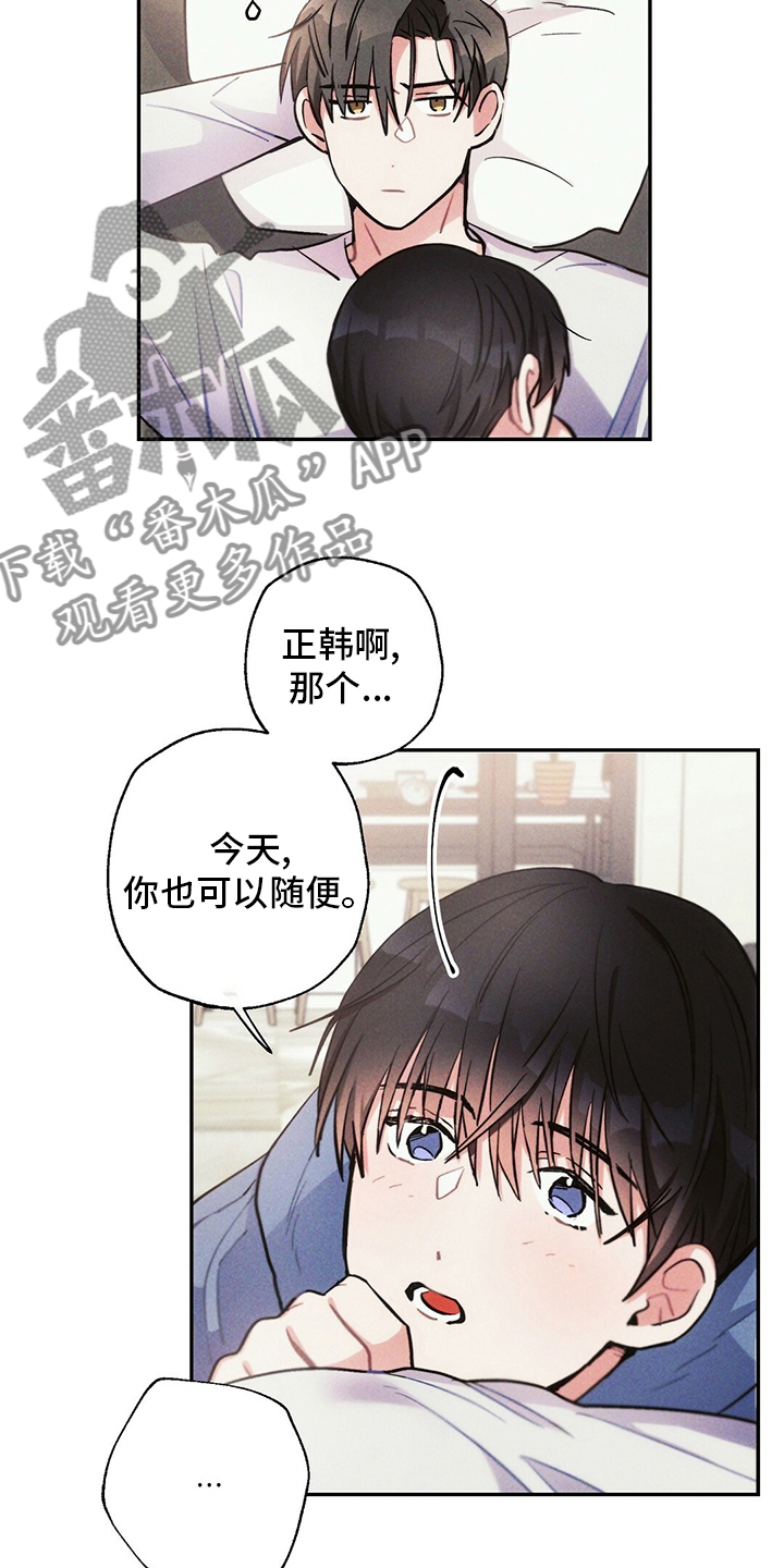 《雷云暴雨》漫画最新章节第70章：亏本买卖免费下拉式在线观看章节第【7】张图片