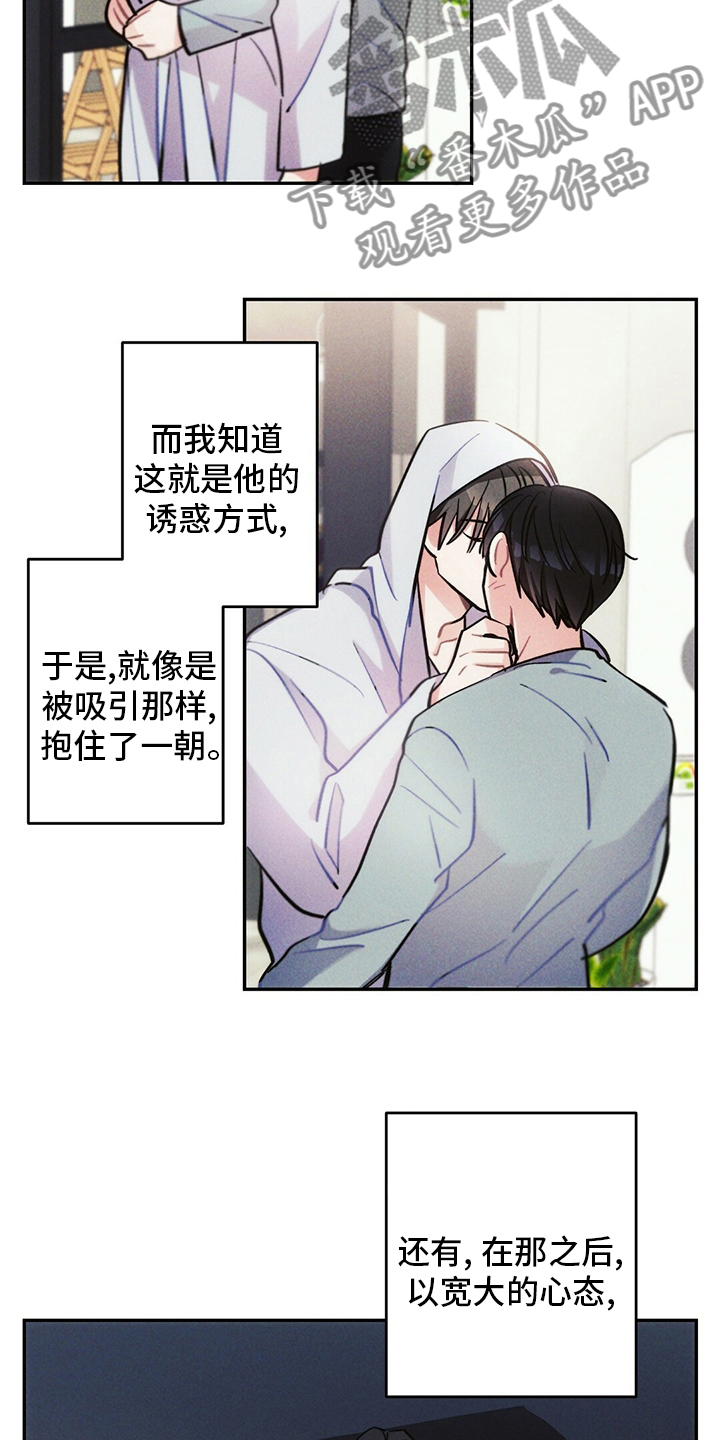 《雷云暴雨》漫画最新章节第70章：亏本买卖免费下拉式在线观看章节第【14】张图片