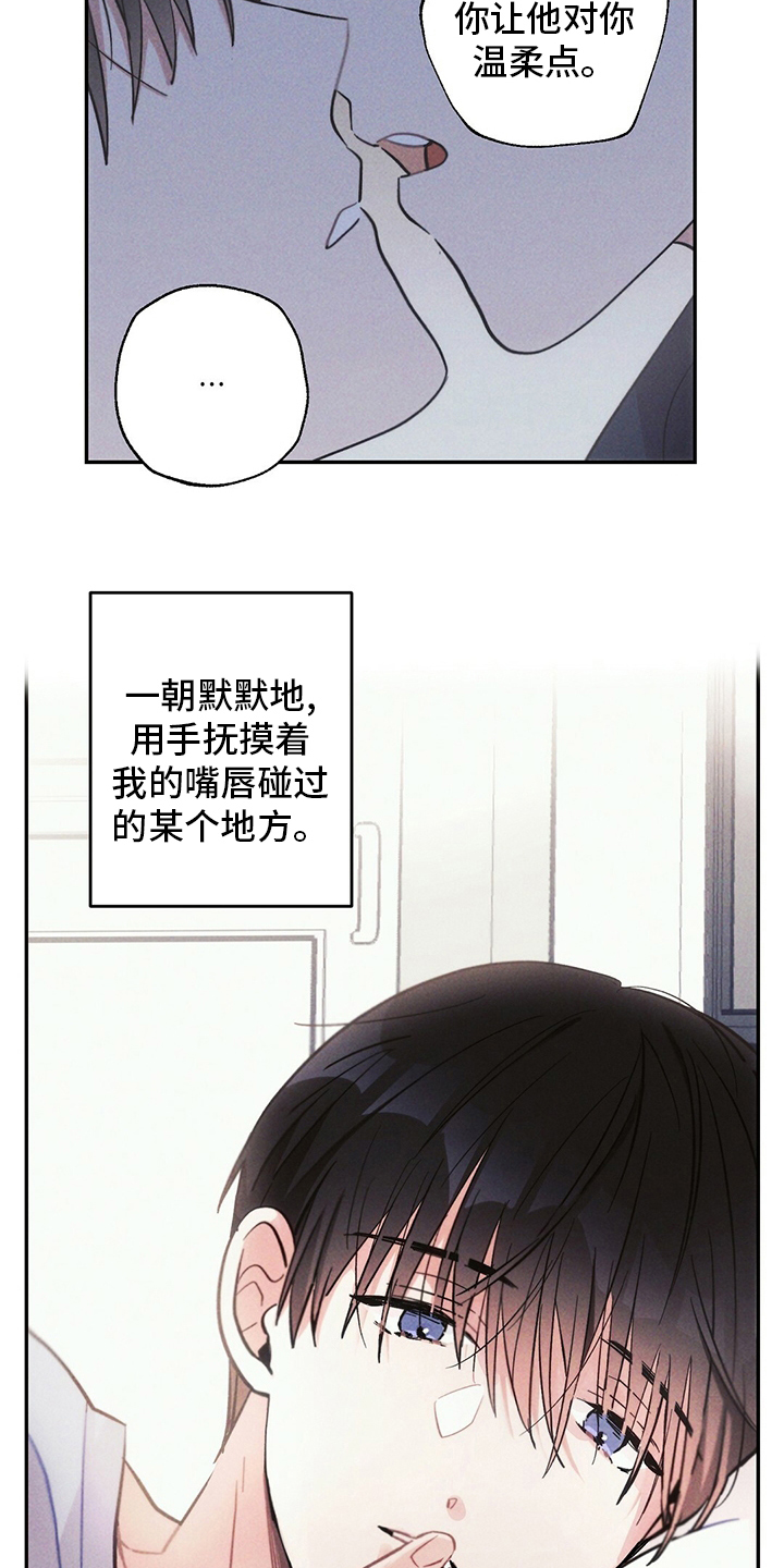 《雷云暴雨》漫画最新章节第70章：亏本买卖免费下拉式在线观看章节第【16】张图片