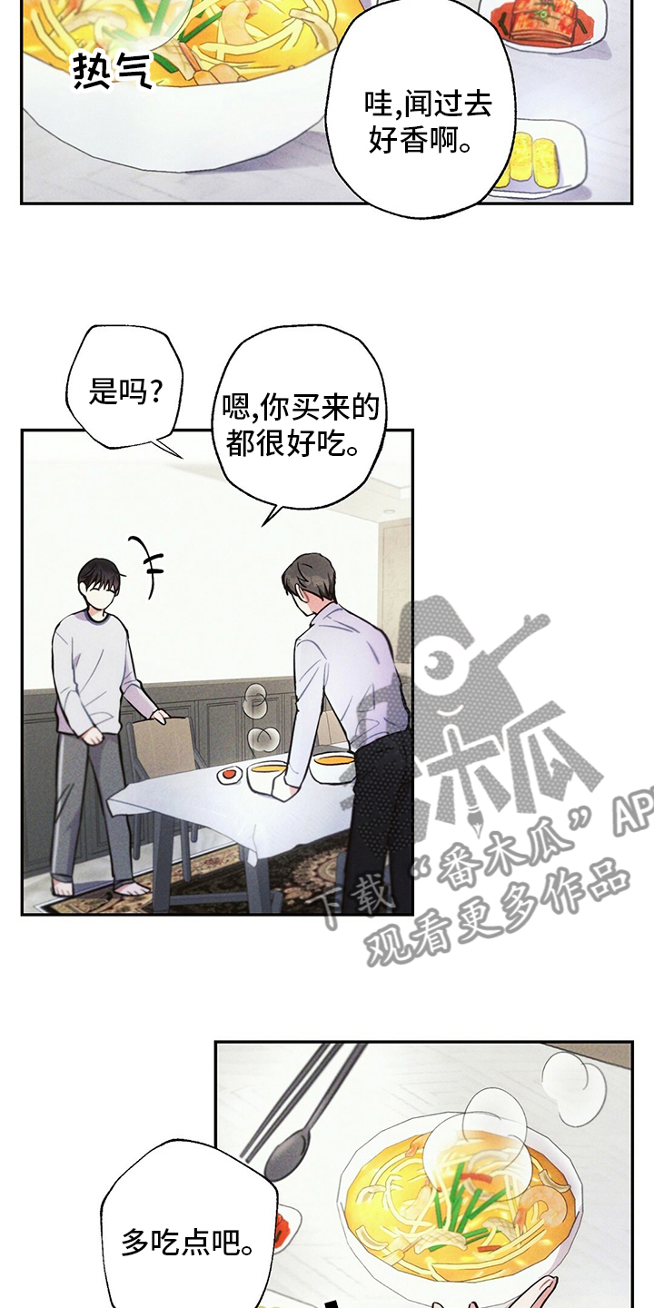 《雷云暴雨》漫画最新章节第73章：区别对待免费下拉式在线观看章节第【6】张图片