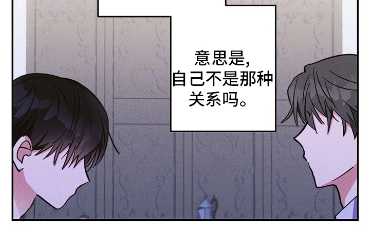 《雷云暴雨》漫画最新章节第73章：区别对待免费下拉式在线观看章节第【1】张图片