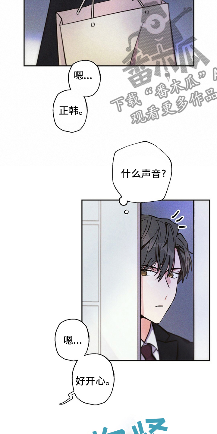 《雷云暴雨》漫画最新章节第73章：区别对待免费下拉式在线观看章节第【11】张图片