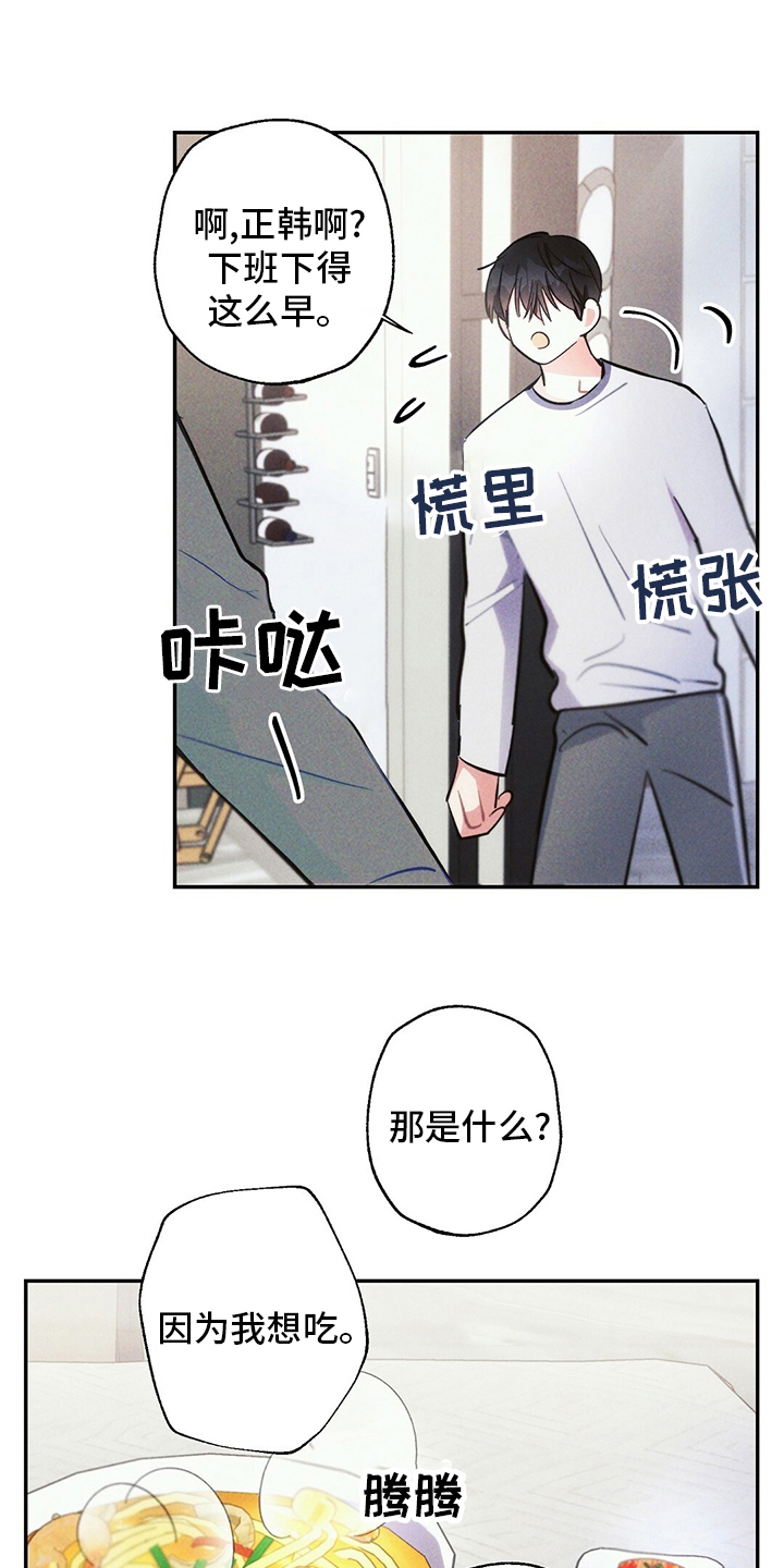 《雷云暴雨》漫画最新章节第73章：区别对待免费下拉式在线观看章节第【7】张图片