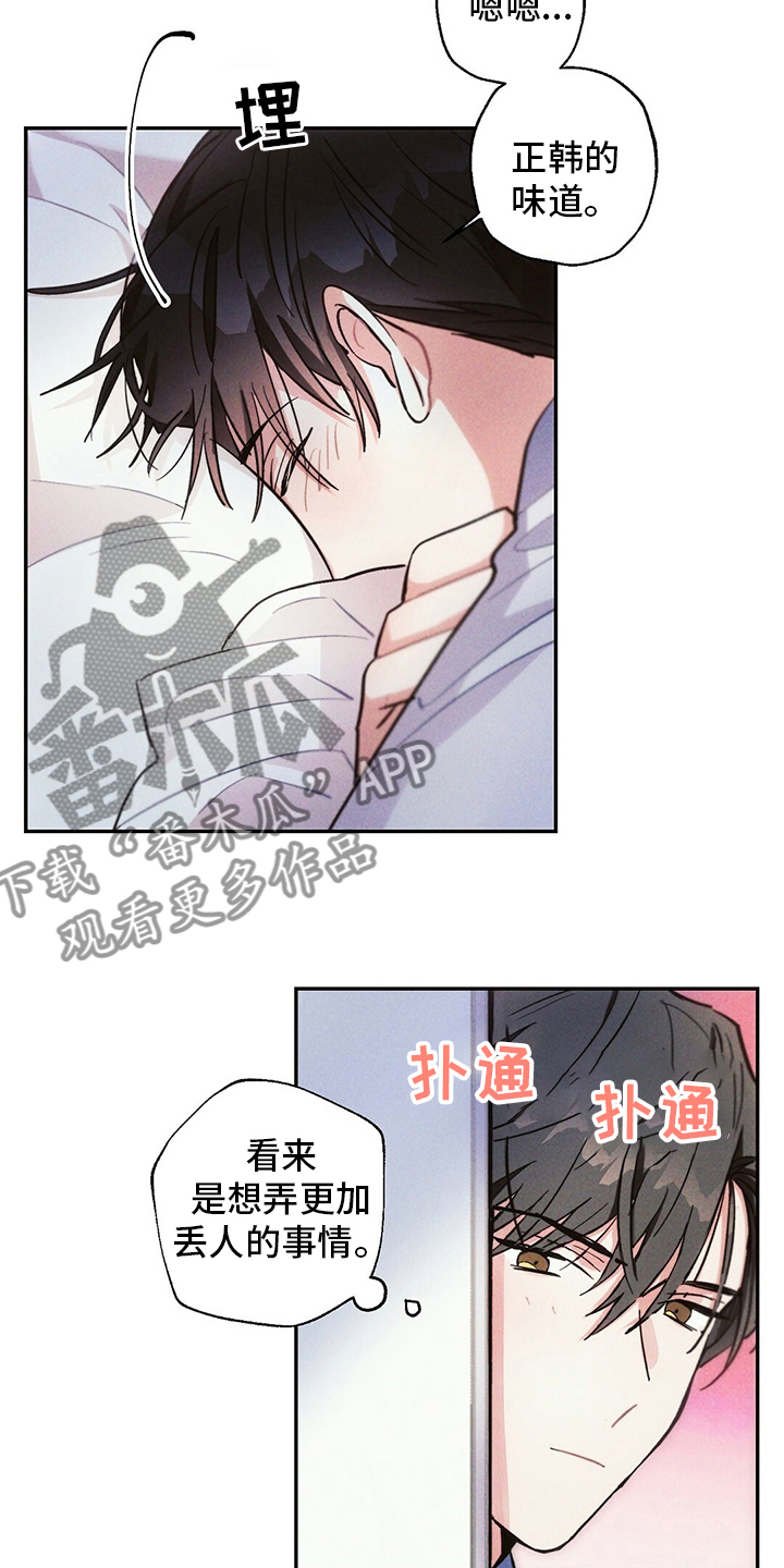 《雷云暴雨》漫画最新章节第73章：区别对待免费下拉式在线观看章节第【9】张图片