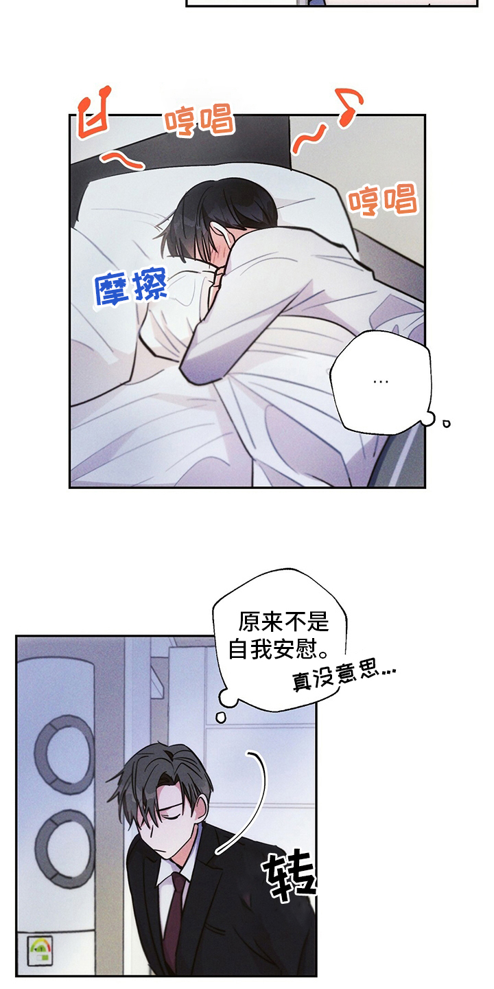 《雷云暴雨》漫画最新章节第73章：区别对待免费下拉式在线观看章节第【8】张图片