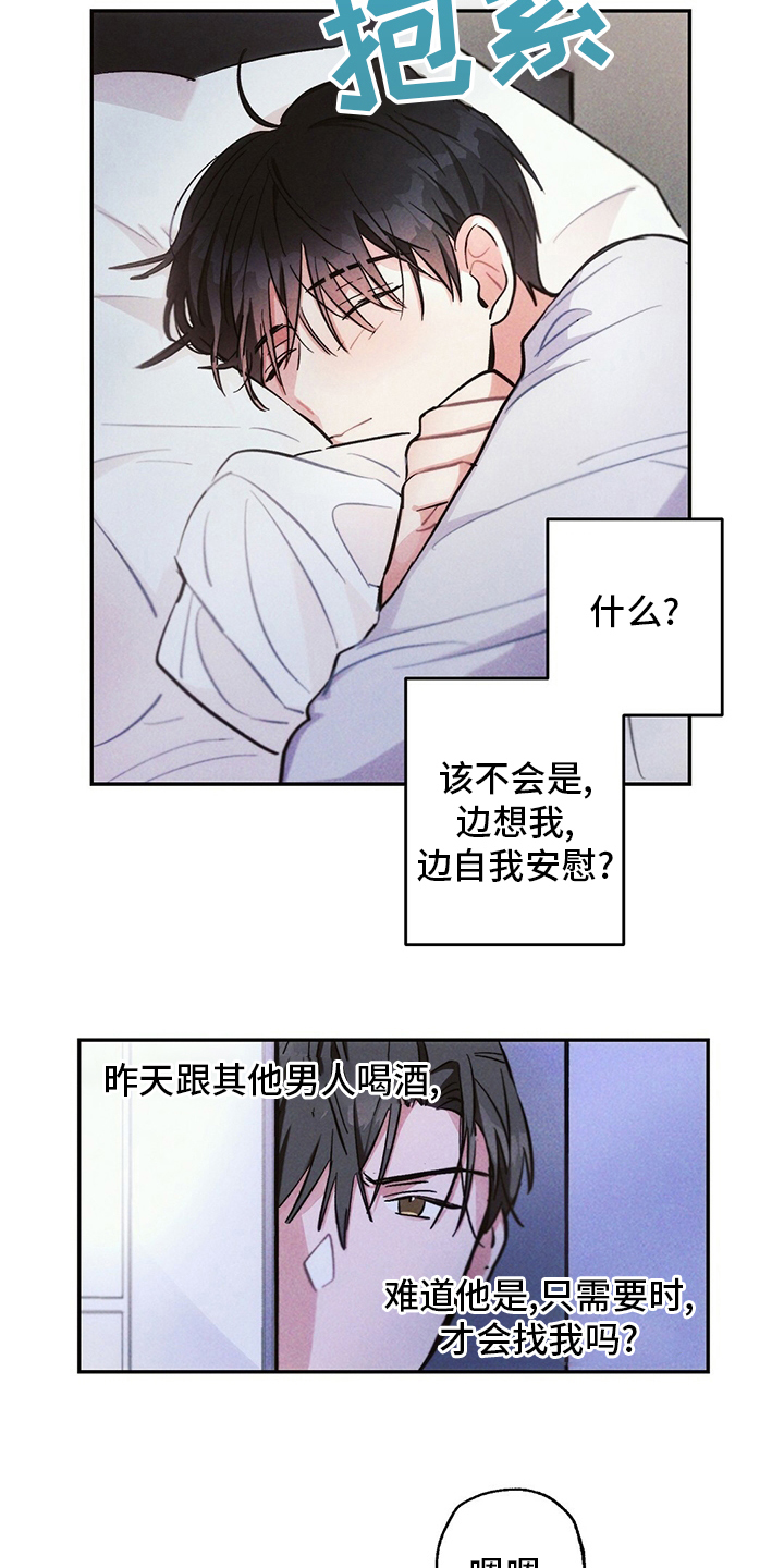 《雷云暴雨》漫画最新章节第73章：区别对待免费下拉式在线观看章节第【10】张图片