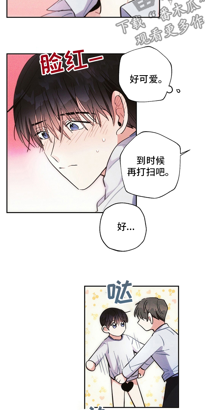 《雷云暴雨》漫画最新章节第74章：消息免费下拉式在线观看章节第【10】张图片