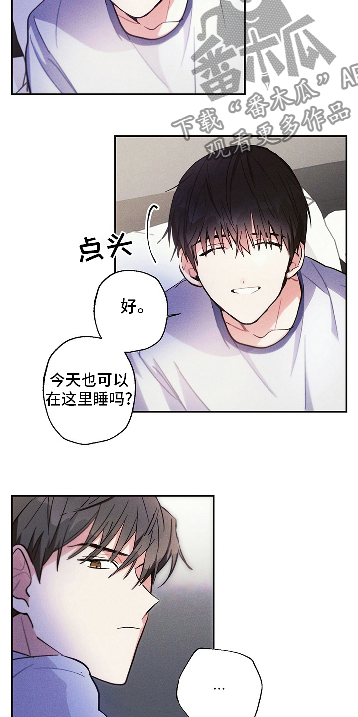 《雷云暴雨》漫画最新章节第74章：消息免费下拉式在线观看章节第【3】张图片