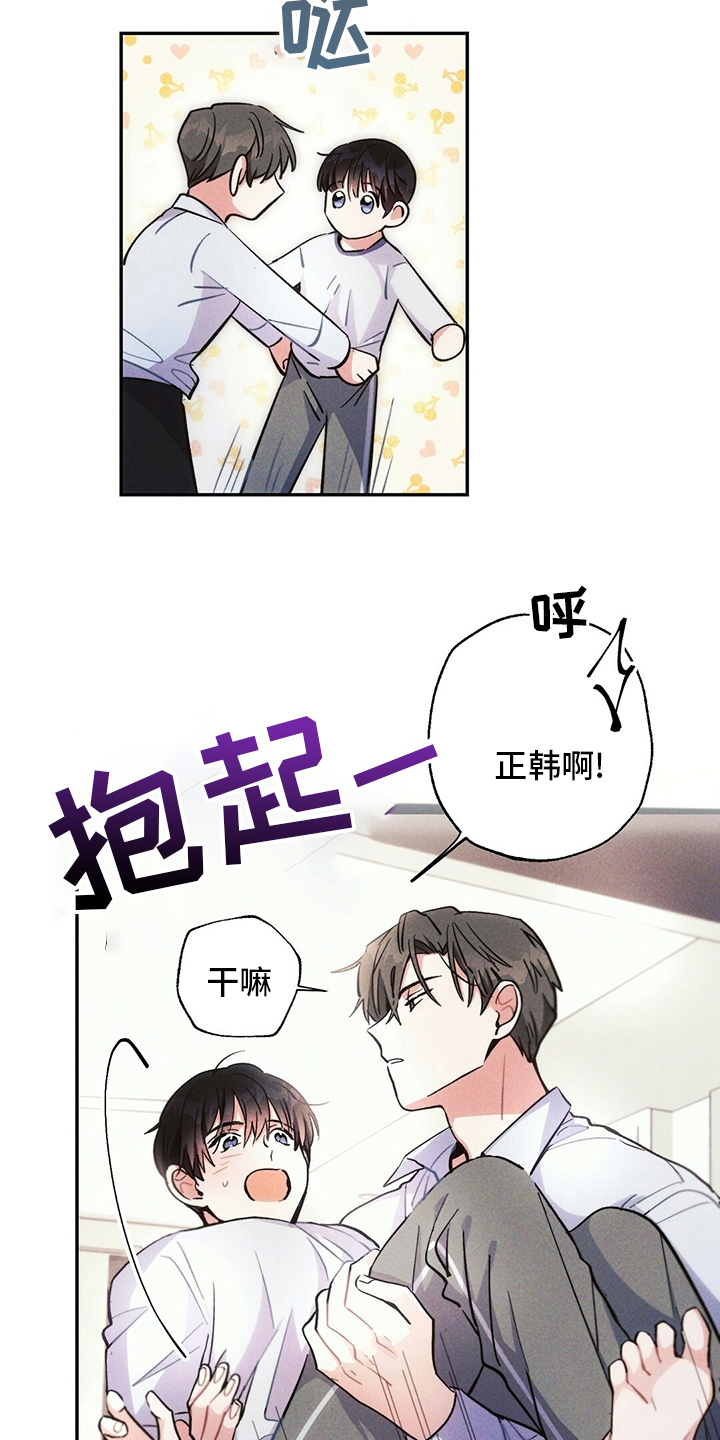 《雷云暴雨》漫画最新章节第74章：消息免费下拉式在线观看章节第【9】张图片