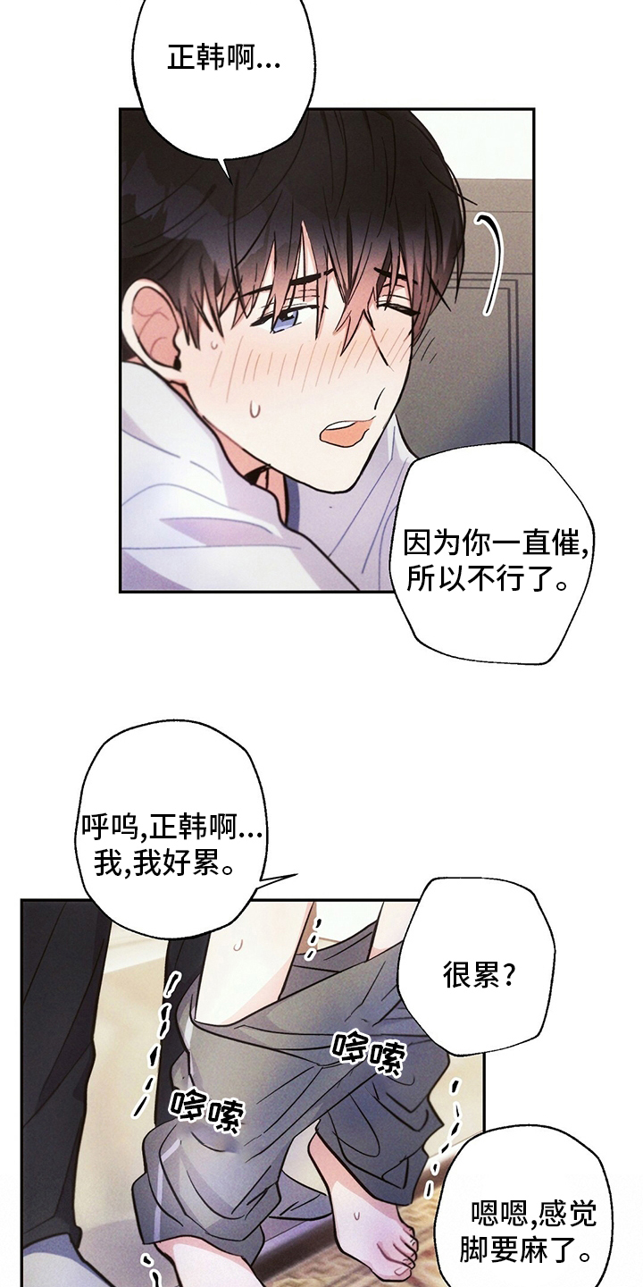 《雷云暴雨》漫画最新章节第74章：消息免费下拉式在线观看章节第【12】张图片