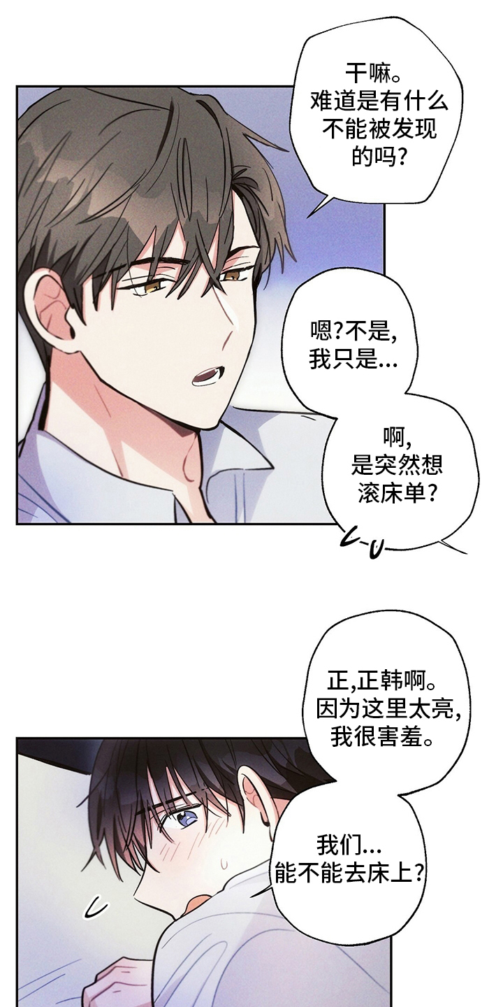 《雷云暴雨》漫画最新章节第74章：消息免费下拉式在线观看章节第【14】张图片