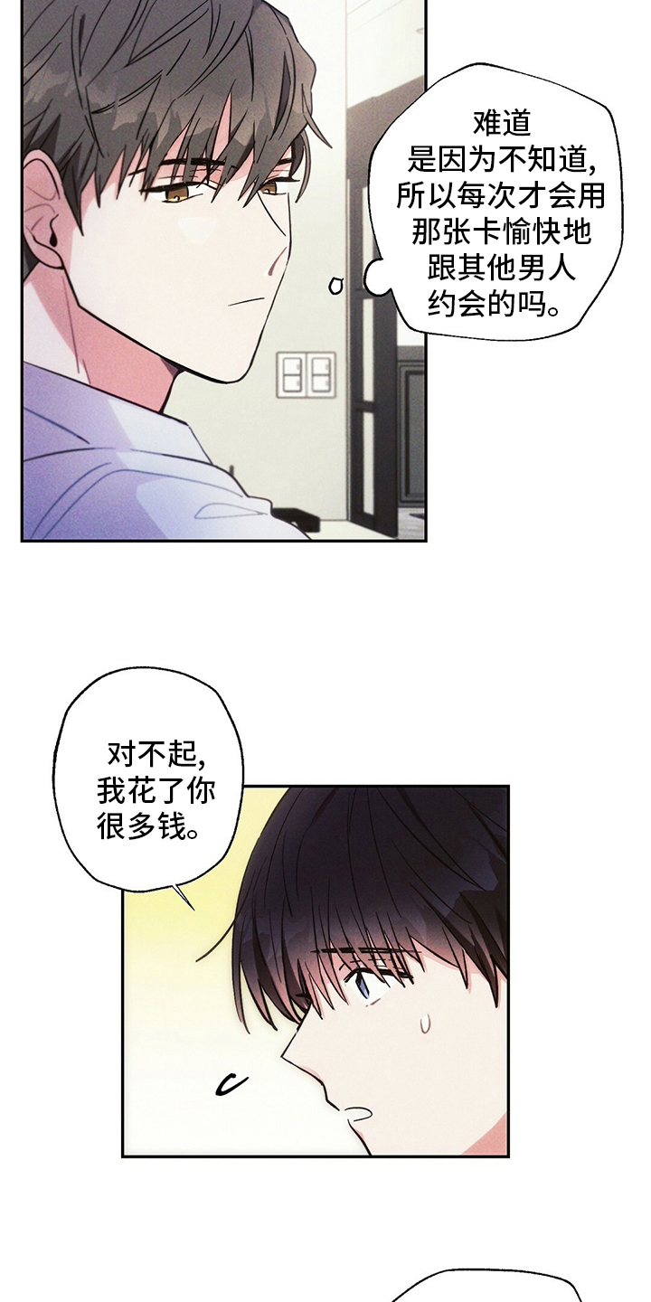 《雷云暴雨》漫画最新章节第74章：消息免费下拉式在线观看章节第【5】张图片