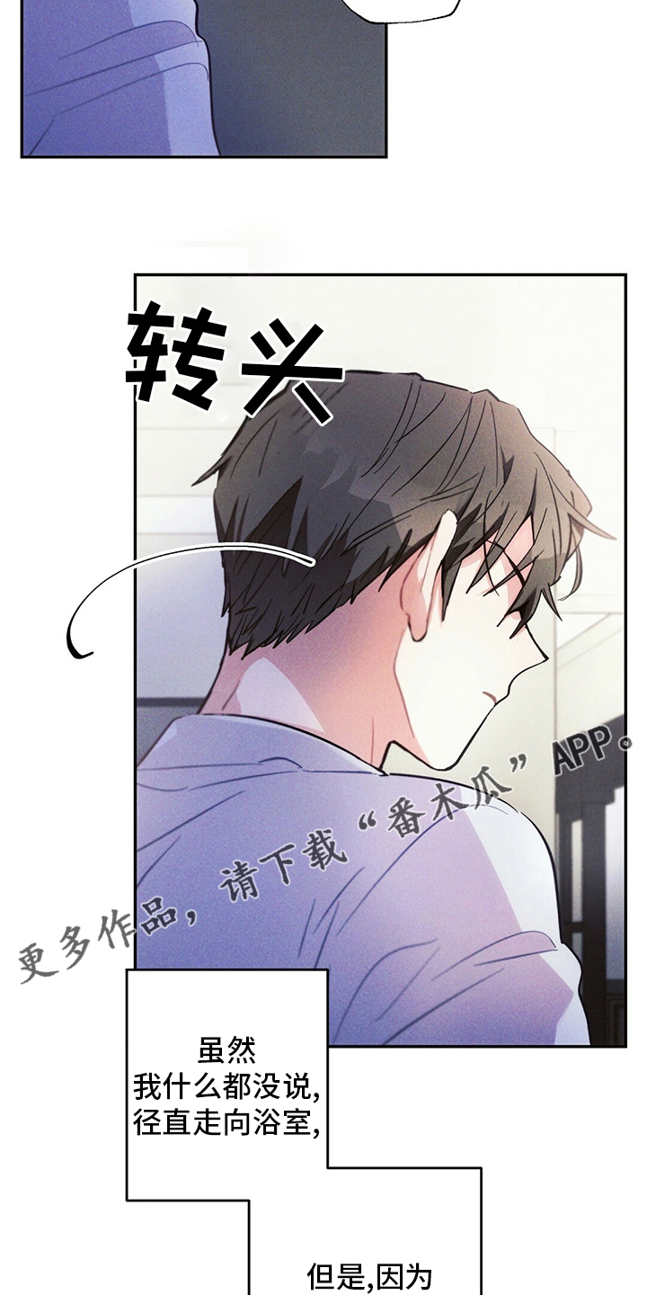 《雷云暴雨》漫画最新章节第74章：消息免费下拉式在线观看章节第【2】张图片