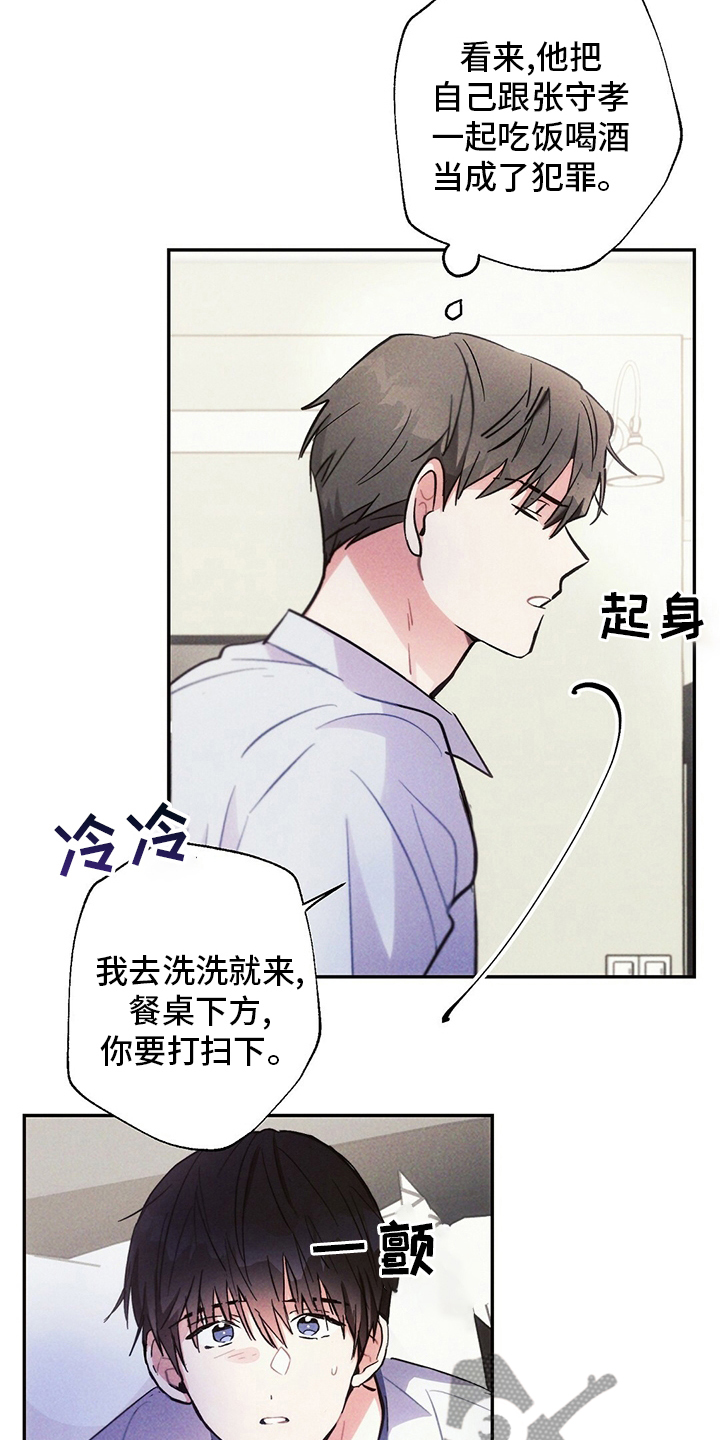 《雷云暴雨》漫画最新章节第74章：消息免费下拉式在线观看章节第【4】张图片