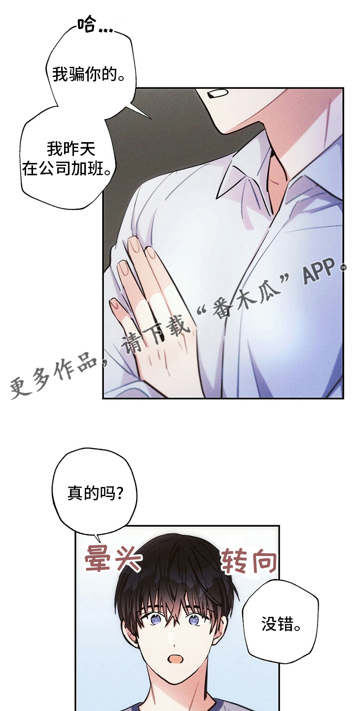 《雷云暴雨》漫画最新章节第74章：消息免费下拉式在线观看章节第【18】张图片