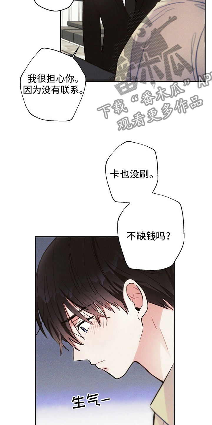 《雷云暴雨》漫画最新章节第77章：我想跟你谈恋爱免费下拉式在线观看章节第【18】张图片