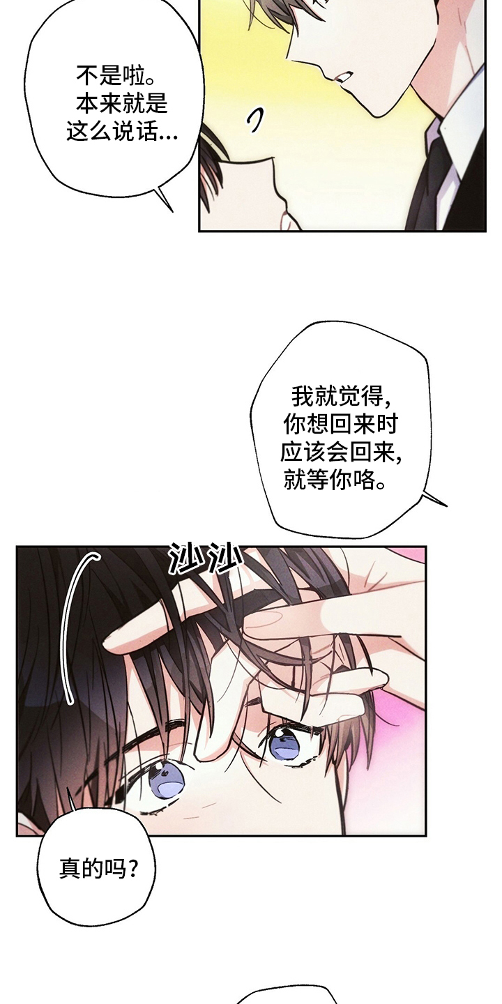 《雷云暴雨》漫画最新章节第77章：我想跟你谈恋爱免费下拉式在线观看章节第【13】张图片