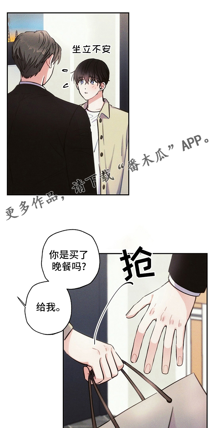 《雷云暴雨》漫画最新章节第77章：我想跟你谈恋爱免费下拉式在线观看章节第【20】张图片