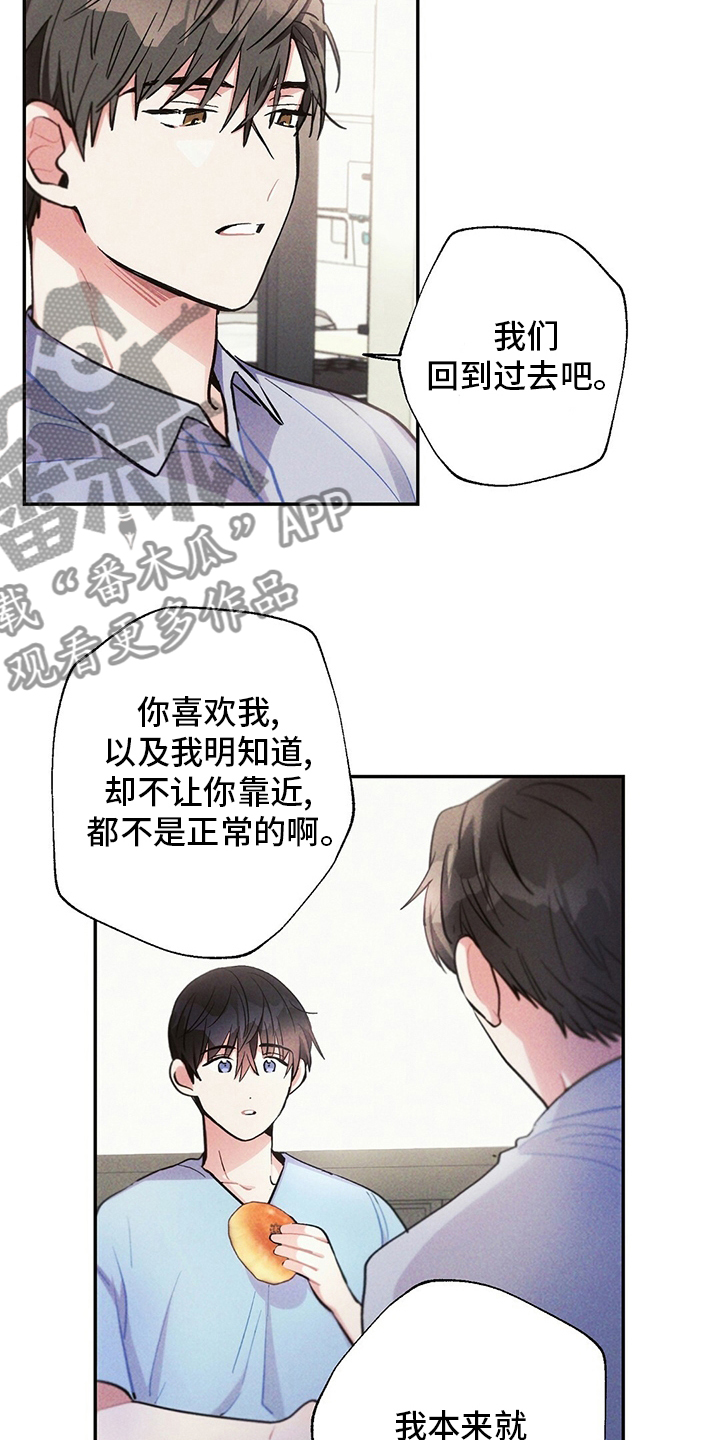 《雷云暴雨》漫画最新章节第77章：我想跟你谈恋爱免费下拉式在线观看章节第【8】张图片