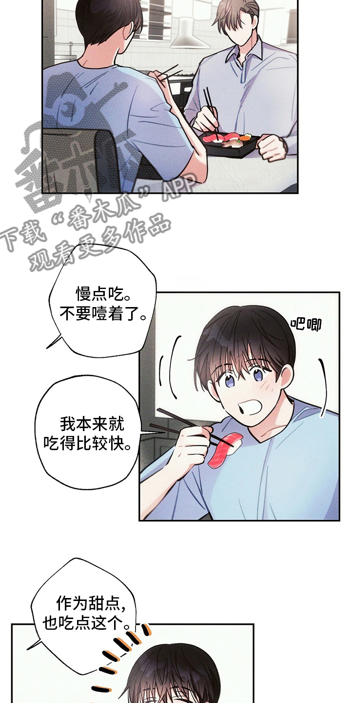 《雷云暴雨》漫画最新章节第77章：我想跟你谈恋爱免费下拉式在线观看章节第【10】张图片