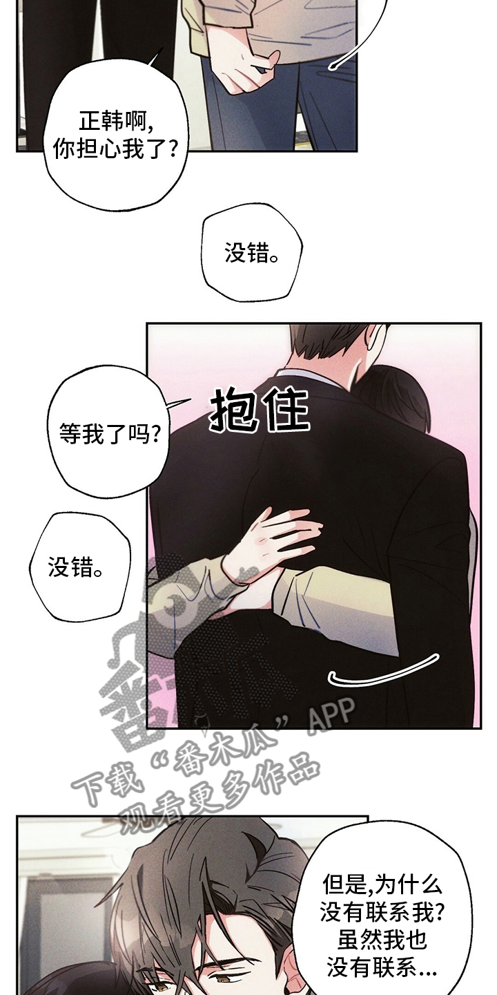 《雷云暴雨》漫画最新章节第77章：我想跟你谈恋爱免费下拉式在线观看章节第【16】张图片