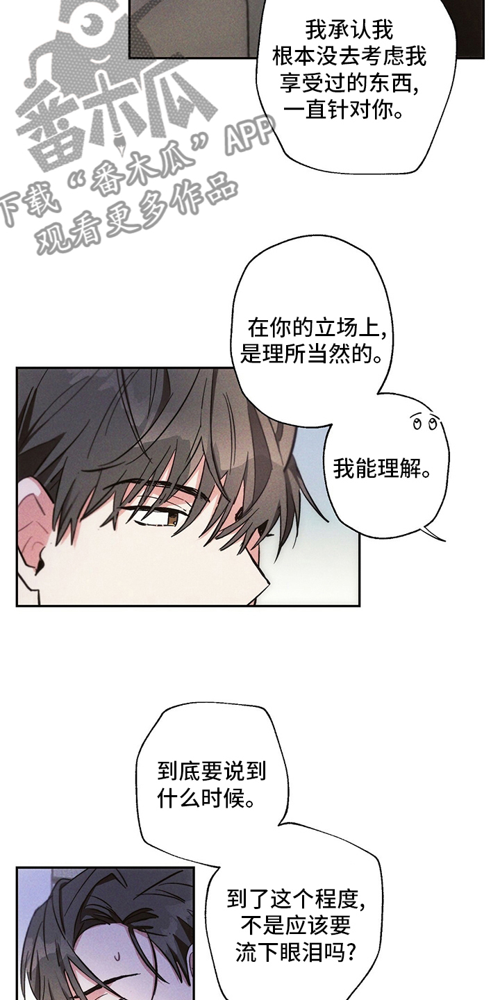 《雷云暴雨》漫画最新章节第80章：别走免费下拉式在线观看章节第【9】张图片