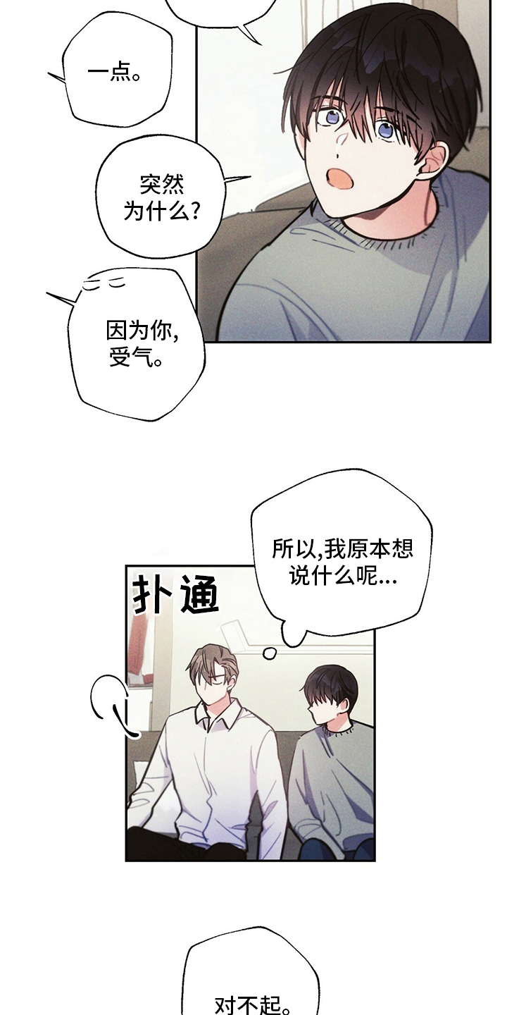 《雷云暴雨》漫画最新章节第80章：别走免费下拉式在线观看章节第【12】张图片