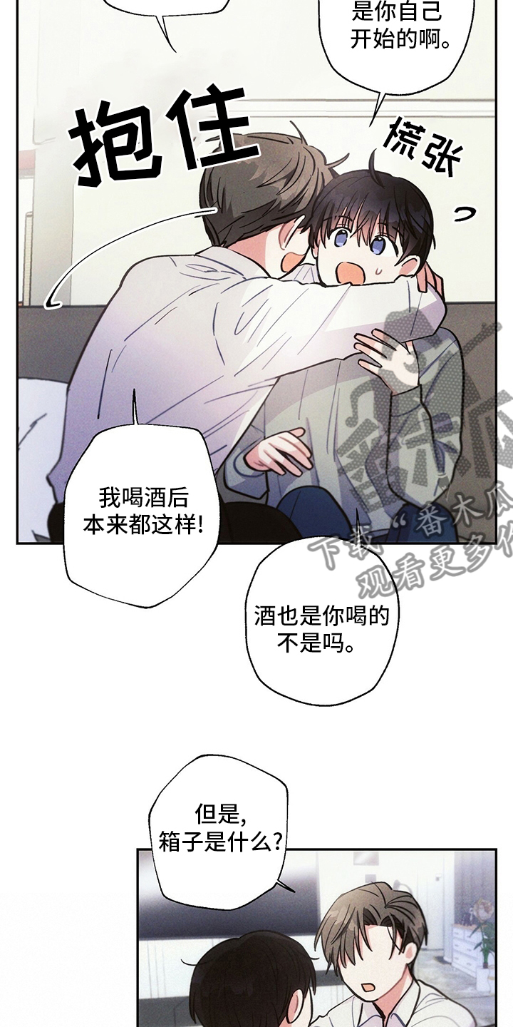 《雷云暴雨》漫画最新章节第80章：别走免费下拉式在线观看章节第【7】张图片