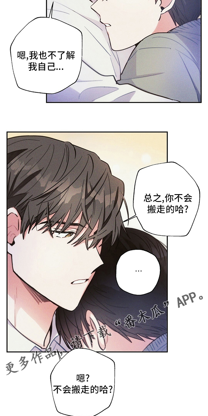 《雷云暴雨》漫画最新章节第80章：别走免费下拉式在线观看章节第【2】张图片