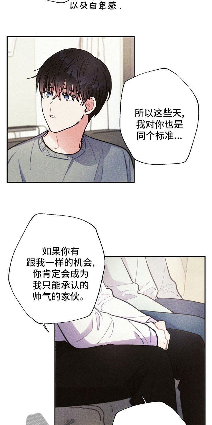 《雷云暴雨》漫画最新章节第80章：别走免费下拉式在线观看章节第【10】张图片