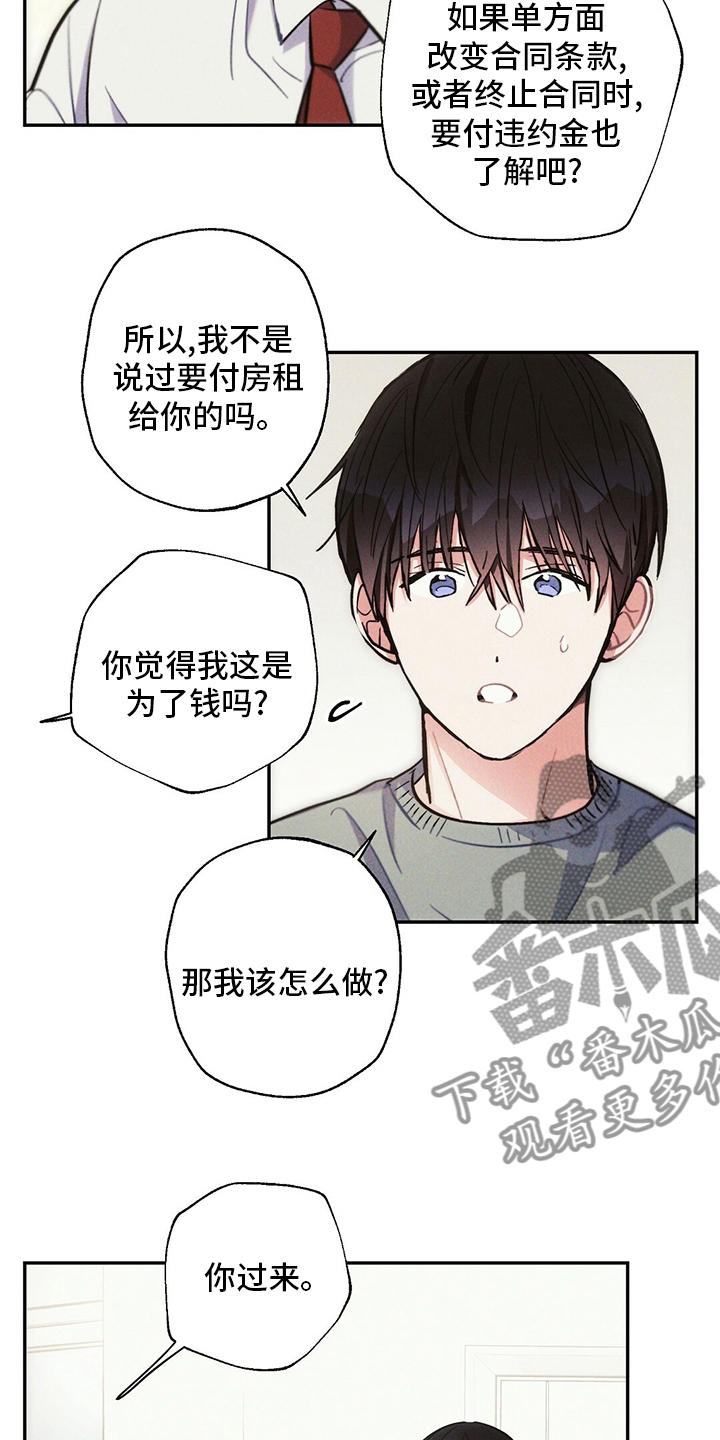 《雷云暴雨》漫画最新章节第80章：别走免费下拉式在线观看章节第【19】张图片