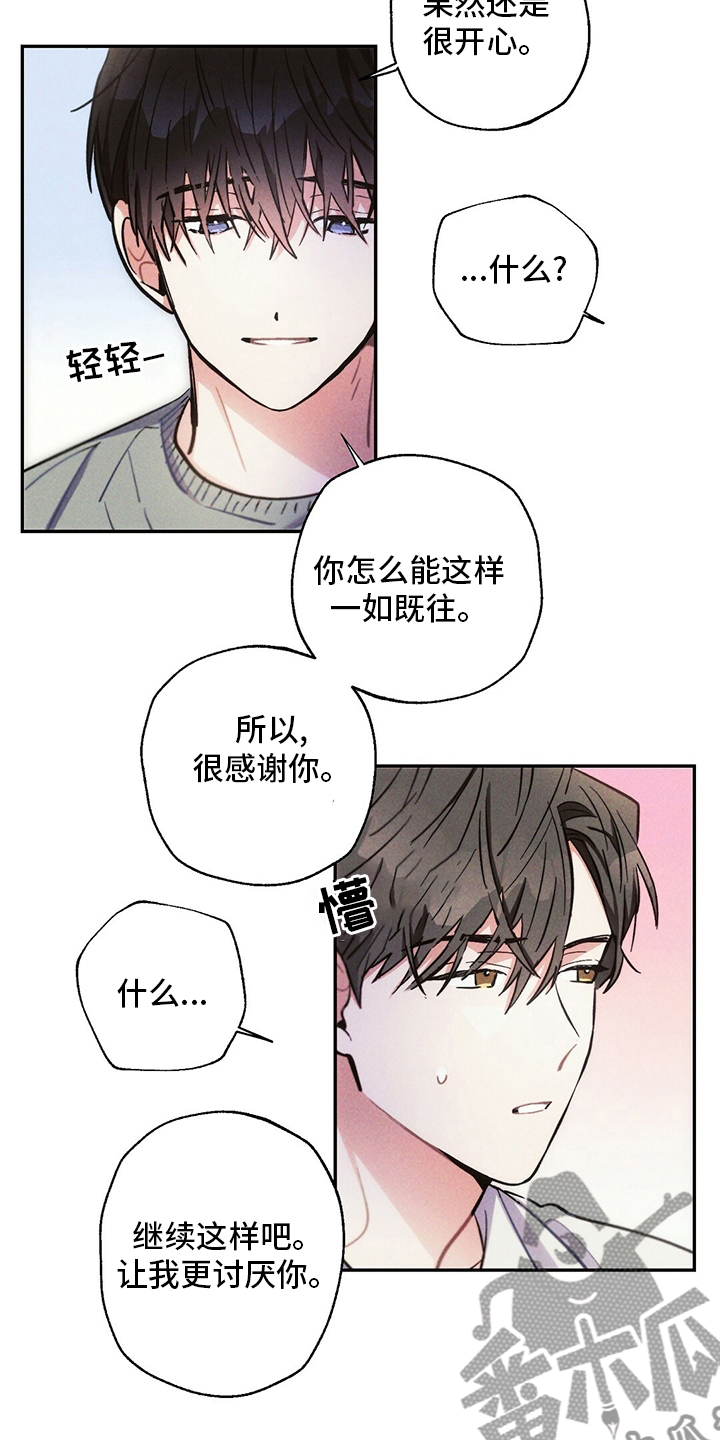 《雷云暴雨》漫画最新章节第80章：别走免费下拉式在线观看章节第【15】张图片