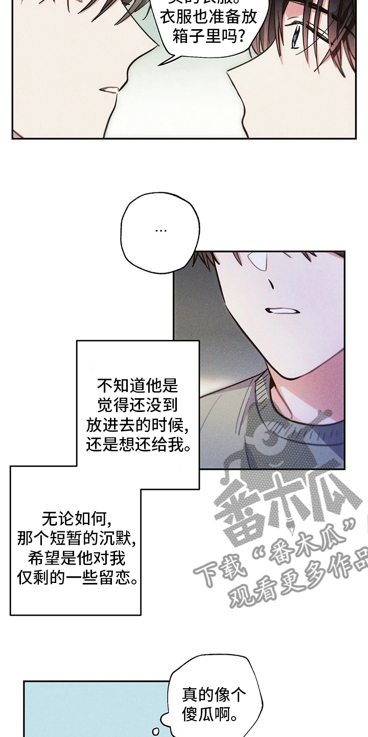 《雷云暴雨》漫画最新章节第80章：别走免费下拉式在线观看章节第【5】张图片