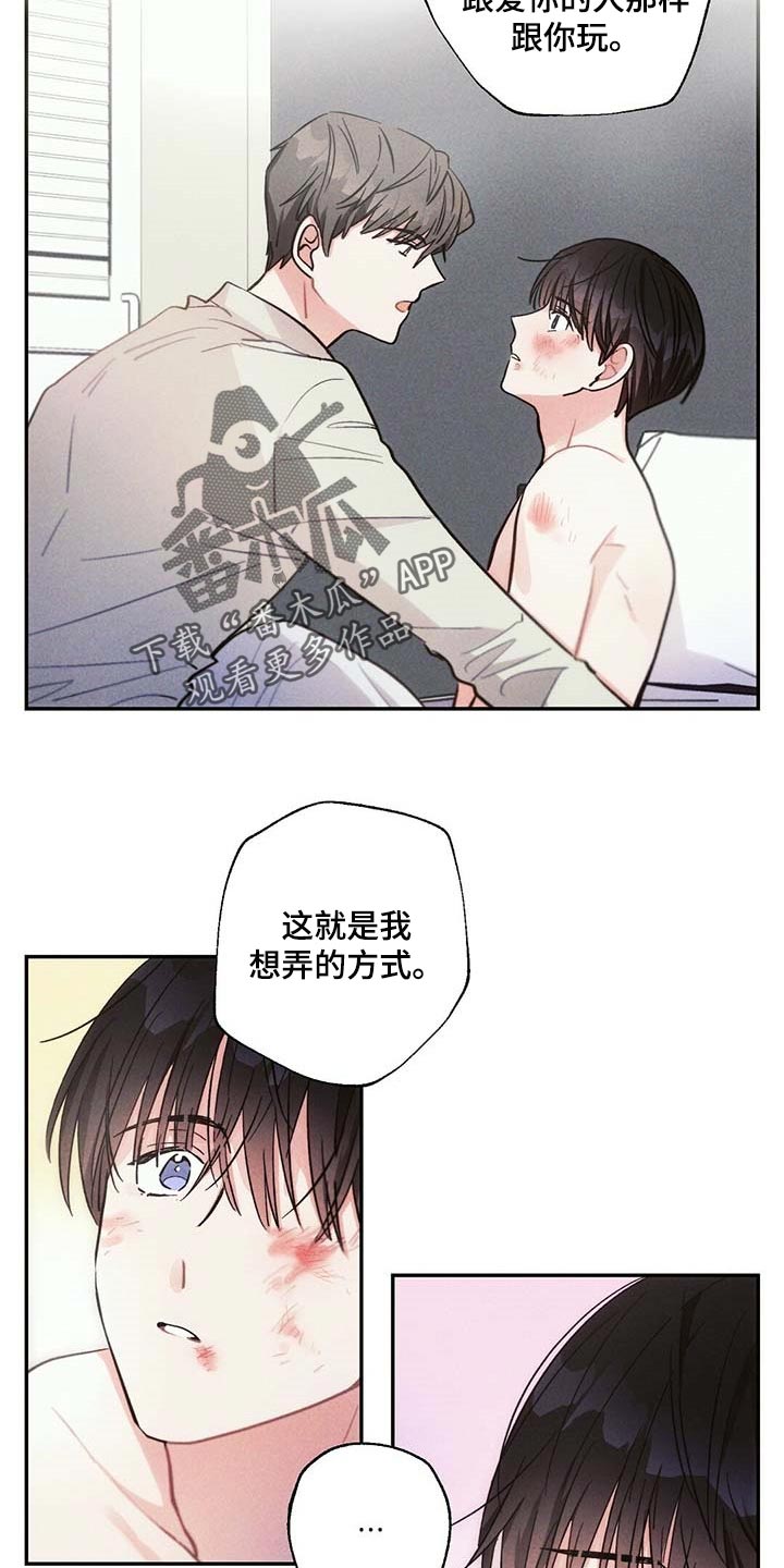 《雷云暴雨》漫画最新章节第84章：我一直想抱你免费下拉式在线观看章节第【5】张图片