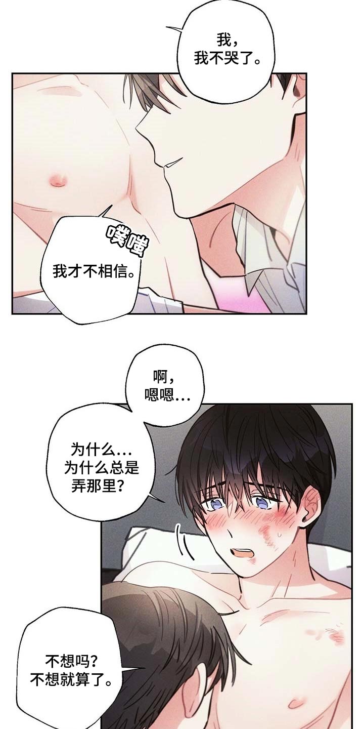 《雷云暴雨》漫画最新章节第84章：我一直想抱你免费下拉式在线观看章节第【7】张图片